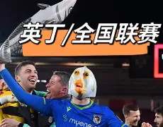 KPL电竞平台 -重磅！足总杯关键时刻热度飙升广州队清晨外线爆发，集结日毕尔巴鄂竞技调整名单以备德国杯 